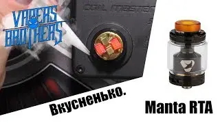 Manta RTA Вкусно, вкусно, вкусно!!!