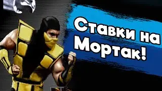 Малоизвестный фильм по Мортал Комбат | Mortal Kombat: Federation of Martial Arts