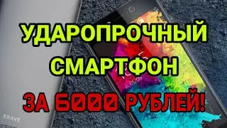 ОБЗОР СМАРТФОНА BQ-5008I BRAVE!