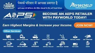 पेवर्ल्ड पोर्टल का परिचय | Payworld Portal Introduction @GulabRaja