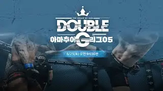 Double G FC 아마추어 리그 05
