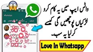 WOW ! Amazing Secret Whatsapp Trick Nobody Knows 2020