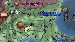 【欧陆风云/EU4】2月12日 b站up主十字军联机直播回放，奥斯曼视角