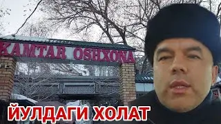 ТОШКЕНТГА ЁЛГИЗ ЙУЛГА ЧИКИШГА МАЖБУР БУЛДИМ..(ОХУНОВ ТВ)