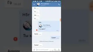 Пранк фразой в вк