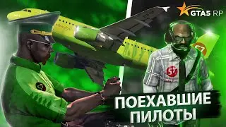 МЫ РАЗБИЛИСЬ НА САМОЛЁТЕ В GTA 5 RP!