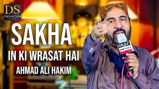 Sakha in Ki Wrasat Hai || Ahmad Ali Hakim || 2022