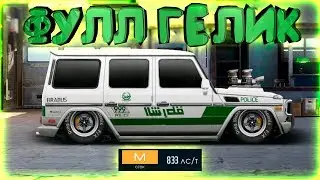 ГЕЛИК ИЗ ТОПА И КУЧА ФУЛЛОВ! ТЕСТ ДРАЙВ | УЛИЧНЫЕ ГОНКИ