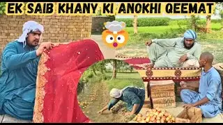 Aik Saib🍎 Khanay Ki Itni Badi Saza Kyon Di?