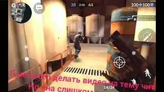 Чит на игру Critical ops 0.9.9 f97 | Радар, чит на скин.
