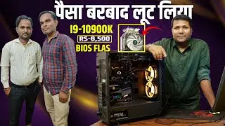 PC REPAIR KARBANE AAYA RAJASTHAN SE | COOLER MAE LOOT LIYA | MANUAL BIOS SETTING | BIOS FLASH |MANOJ