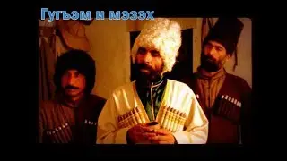 Çerkesçe Film - Umudun Şafağı Türkçe Altyazılı
