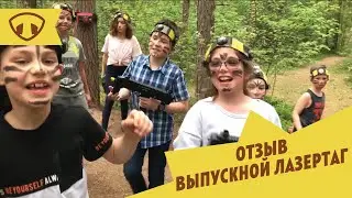 Впечатления на выпускном.
