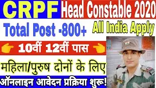 CRPF Head Constable bhirty 2020//CRPF Head Constable 1412 posts all India//All India Apply