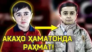 АЗ ПУЛИ ПРОСМОТР МУХАММАДШАРИФА БИНЕН ЧИ КОР КАДЕМ!