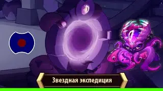 💥 ЗвЭк, Инструкции. 💥 (Idle Heroes)