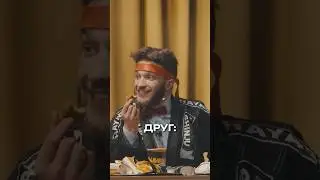 Тот самый друг, который на диете #SHORTS #СлаваНикифоров #КимураШоу