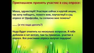 4 звонок. Приглашаем принять участие в опросе.