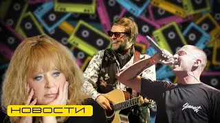 НОВОСТИ - Пугачёва, Oxxxymiron, Ринго Старр, БГ / КВарт