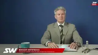 #SkyWay 🎬 НОВОСТНОЙ ВЫПУСК №8