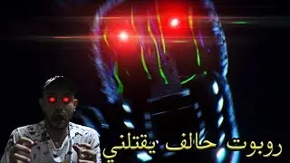 لعبة رعب +18 | باني و فريدي يلاحقوني | TJOC R