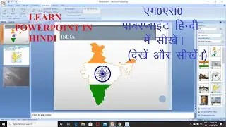 ms power point in hindi
