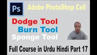 Adobe PhotoShop Part 17 || Dodge Tool || Burn Tool || Sponge Tool || Face Clear || Basic IT School