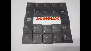 Добываем золото из старых чипов БЕЗ СПЕЦОБОРУДОВАНИЯ