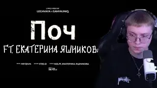 Дрейк смотрит: MZLFF - Почемучка | RYTP