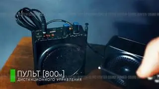 Электронные манки для охоты, охраны, защиты территорий