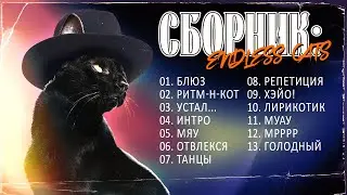 Кот поет под гитару! Сборник видео