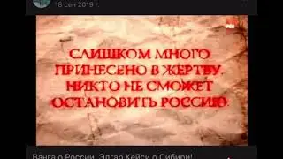 Ванга о России