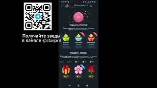 Ссылка на телеграм канал со звездами в описании