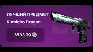 КАК ВЫДАЁТ ДИНОДРОП НОВОРЕГУ?