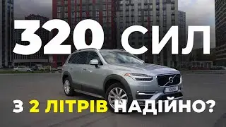 Volvo XC90 - кращий за X5 і Q7?