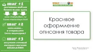 =12= Красивое оформление описания товара в HikaShop