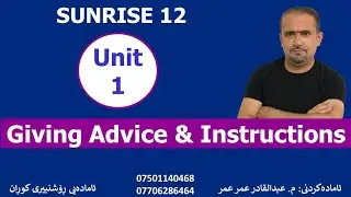 Sunrise 12:: Grammar-Unit 1:: Giving Advice & Instructions::  ئامۆژگاری و ڕێنمایی کردن