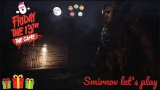 Friday the 13th the game НОВОГОДНИЙ ВЫПУСК