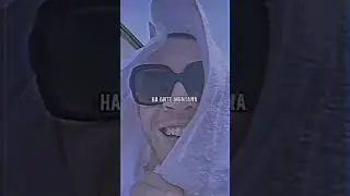 ВСЁ ИДЁТ ПО ПЛАНУ НА БИТЕ MONTANA (ЭДИТ)