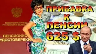 Как увеличить пенсию? 🤔  | Simcord Technologies | Часть 2
