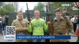 Увековечить в памяти