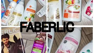 FABERLIC// мой заказ🤗