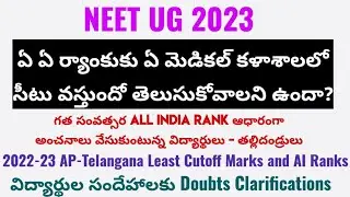 NEET UG 2023 Important Updates for Students, Cutoff Marks, AIQ Ranks