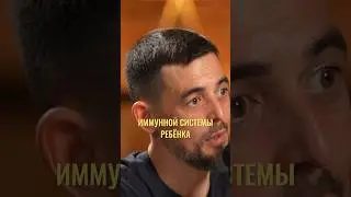 Молоко матери закладывает иммунитет #доктормасгутоа #жкт #здоровье