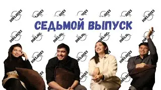 Студенты-медики отвечают на элементарные вопросы. #7