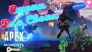 | Apex Legends | Каньон Кингс Уже Здесь