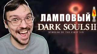 ВХОД В DLC - Dark Souls 2