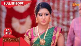 Nayana Thara - Ep 319 | 28 Feb 2022  | Udaya TV Serial | Kannada Serial