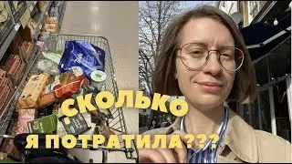 Сколько я потратила за день в Лондоне?!