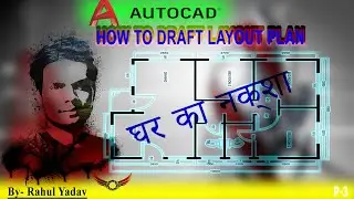 HOW TO DRAW PLAN IN AUTOCAD |घर का नक्शा | HOME PLAN || Ghar Ka Naksha || Makan Ka Naksha|